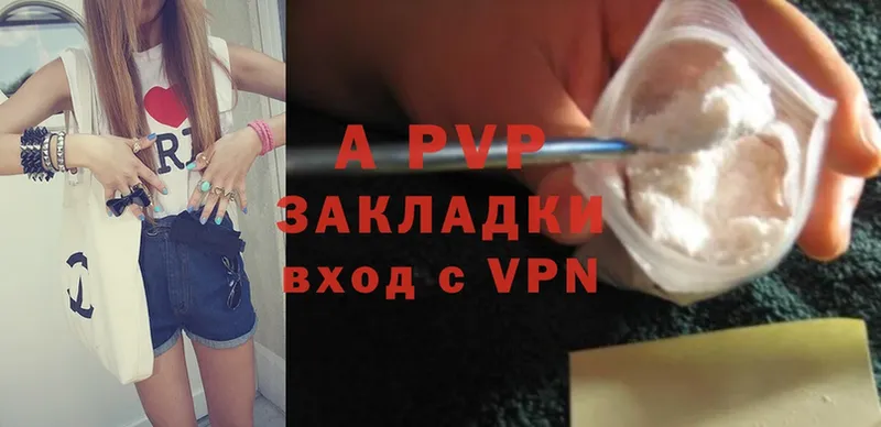 A-PVP Соль  Борзя 