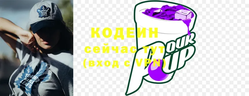 Кодеин напиток Lean (лин)  Борзя 